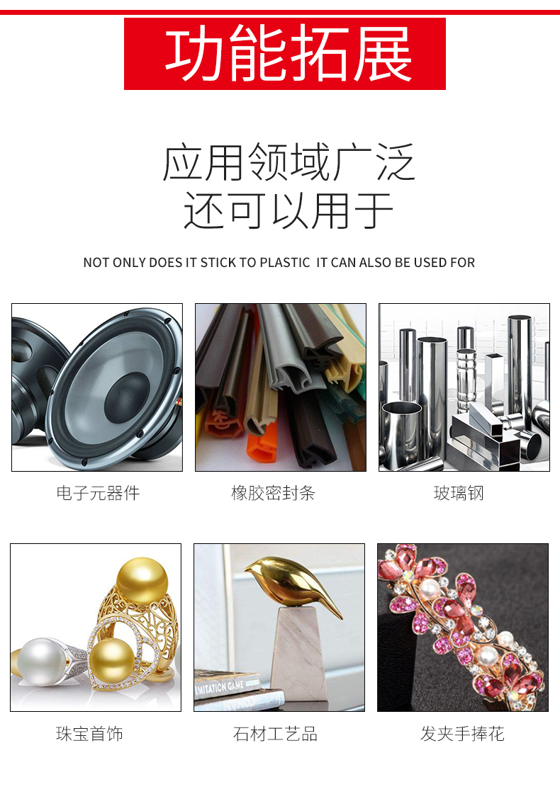 耳机维修胶_05