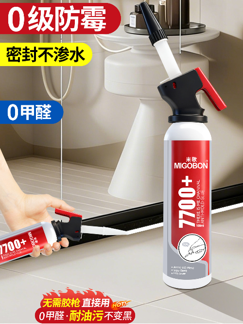 浴室淋浴房防水防霉玻璃胶卫生间专用密封胶美容胶渗水补漏裂缝