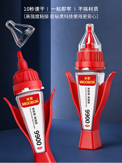 米歌9900胶水强力万能胶粘金属木头陶瓷塑料玻璃速干防水粘鞋子修复手办珠宝焊接通用胶透明无痕502油性原胶