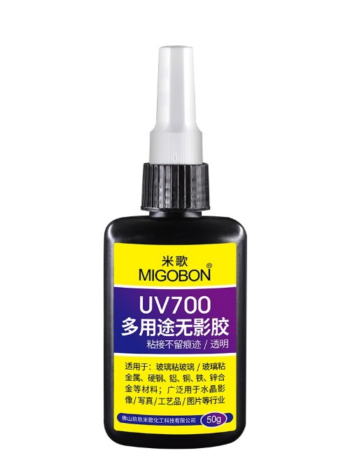 米歌UV700