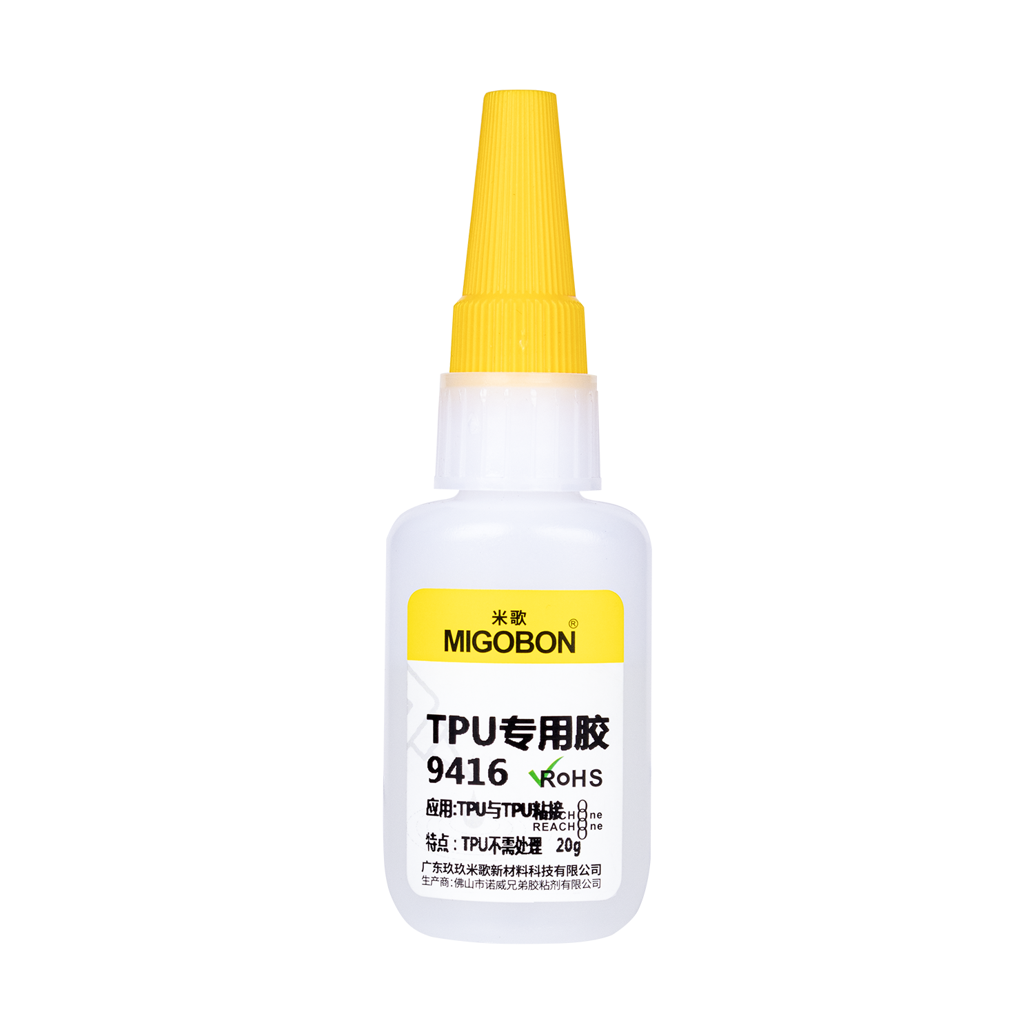 米歌9416 TPU专用胶