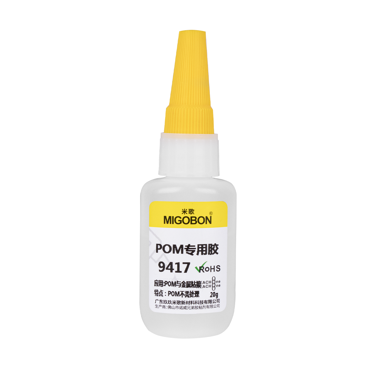 米歌9417 POM专用胶